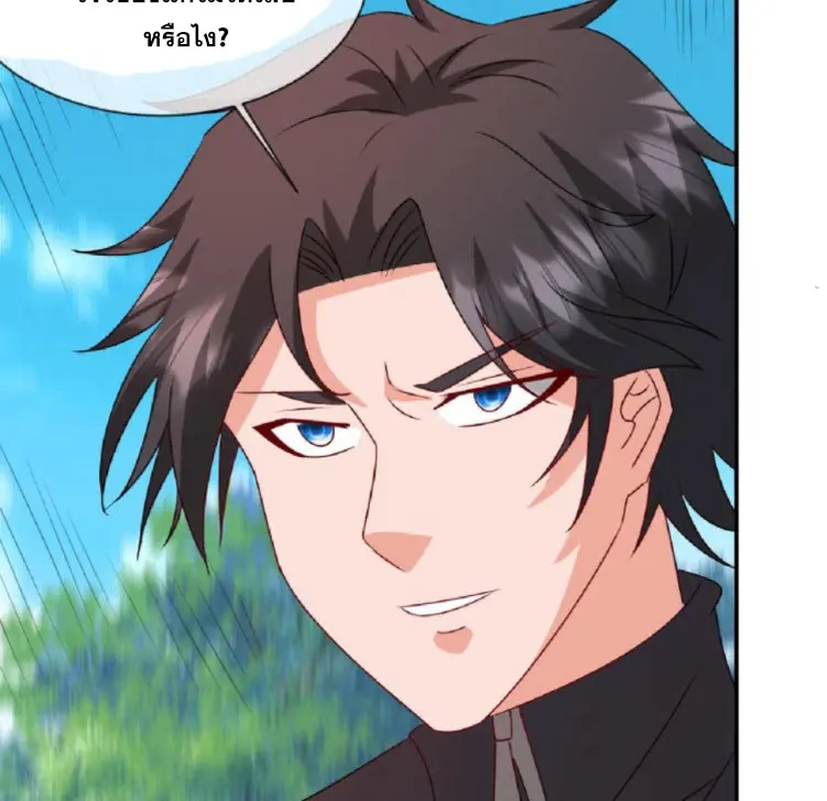 วิหารเทพสวรรค์ ตอนที่ 7 หน้า 35