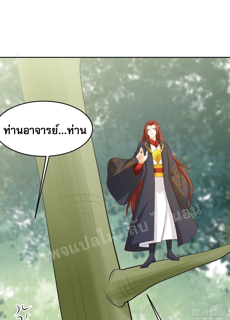 ฮาเร็มของข้ามีแต่ลูกศิษย์หญิงทั้งนั้น ตอนที่ 21 หน้า 23