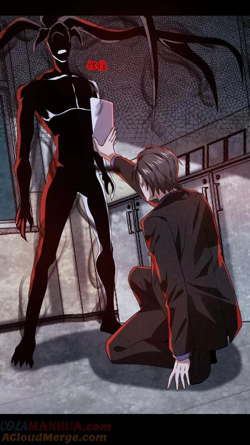 Overly Ferocious of Being Cautious ตอนที่ 29 หน้า 21