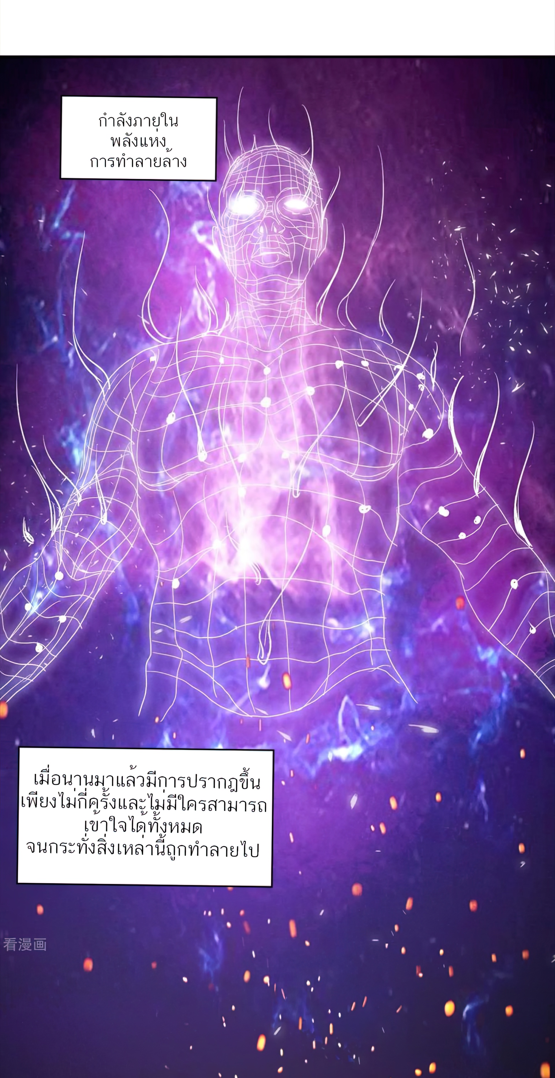 I Have Nine Female Disciples ตอนที่ 10 หน้า 36