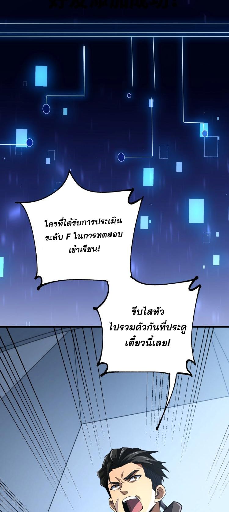 นักเรียนใหม่ระดับ SS แห่งสถาบันเวทมนตร์สุดแกร่ง ตอนที่ 6 หน้า 17