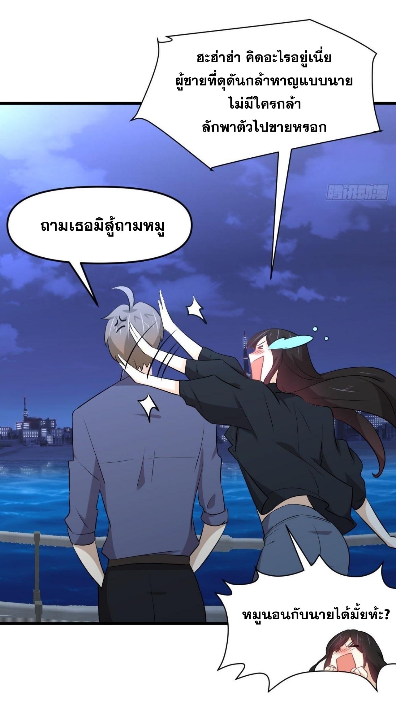 Immortal Swordsman in The Reverse World ข้าเซียนกระบี่ไม่เกาะสตรี ตอนที่ 318 หน้า 8