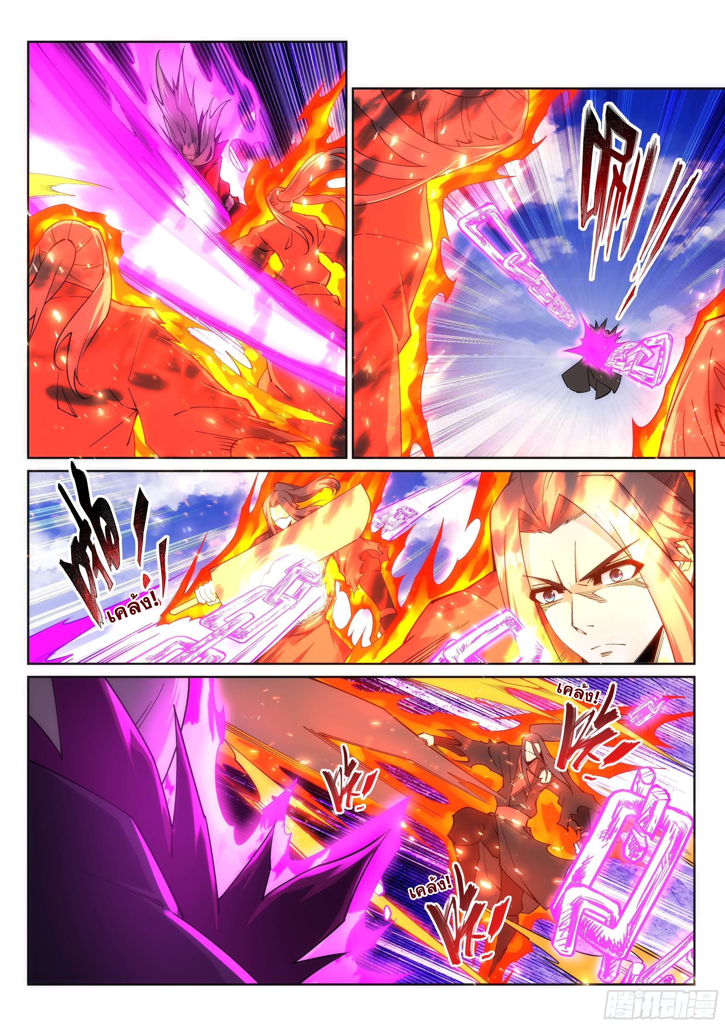 Against the Gods - อสูรพลิกฟ้า ตอนที่ 197 หน้า 3