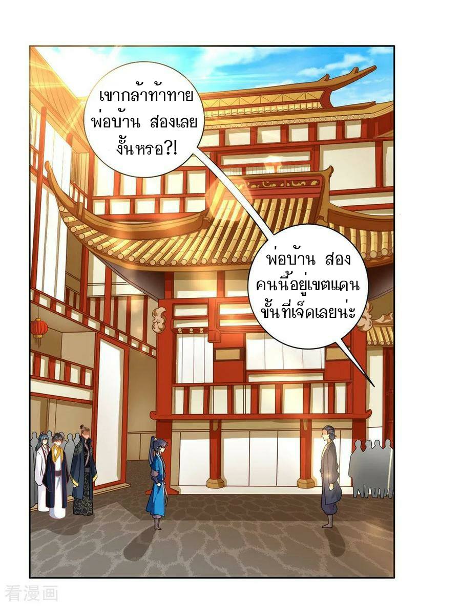 ข้ารับใช้ชั้นหนึ่ง ตอนที่ 34 หน้า 2
