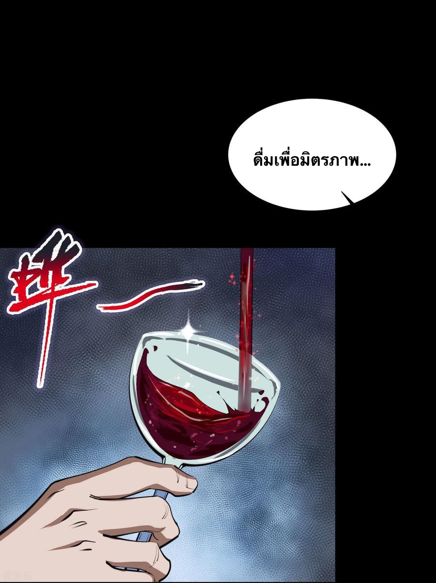 Qingdi ตำนานจักรพรรดิชิง ตอนที่ 7 หน้า 7