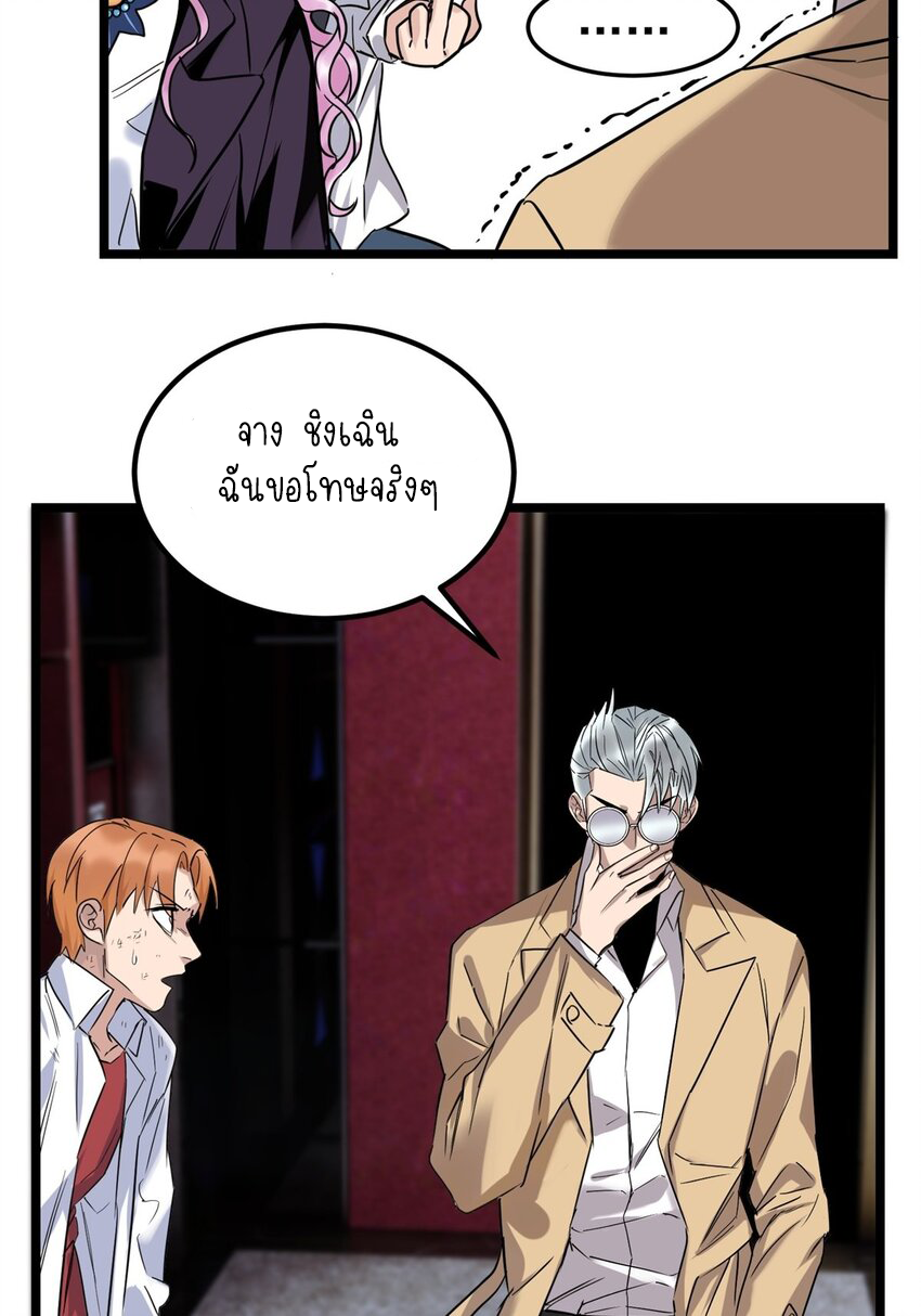 I Have a Hall of Heroic Souls ตอนที่ 23 หน้า 23