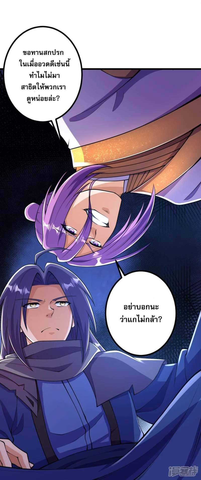 ผู้ขัดเกลาร่างกายที่แข็งแกร่งที่สุดในประวัติศาสตร์ ตอนที่ 10 หน้า 8