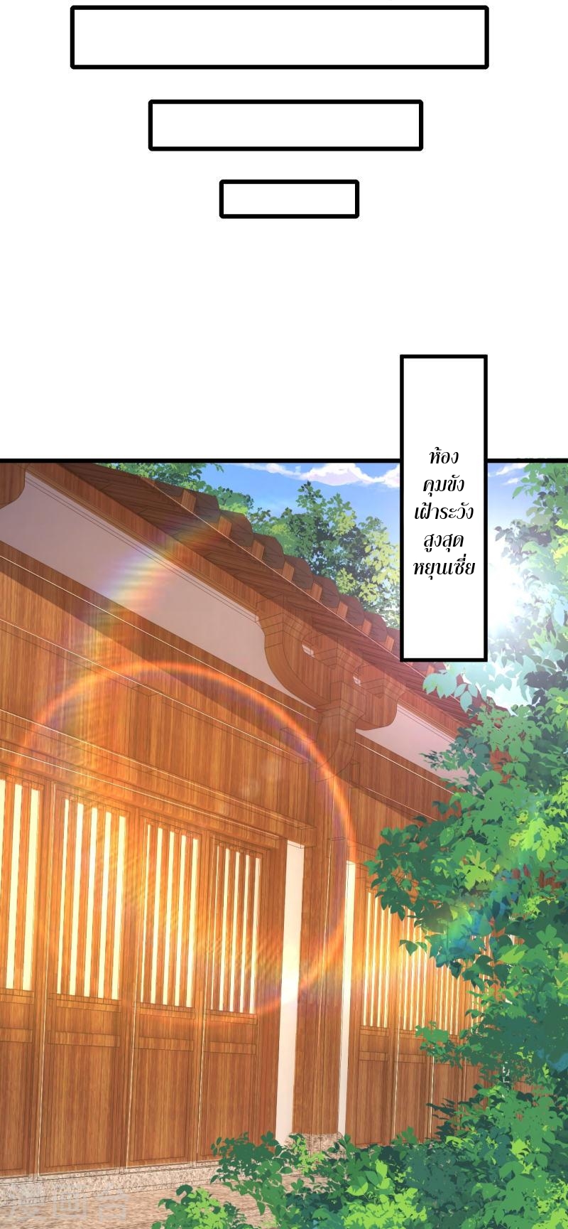 ผู้ขัดเกลาร่างกายที่แข็งแกร่งที่สุดในประวัติศาสตร์ ตอนที่ 35 หน้า 27