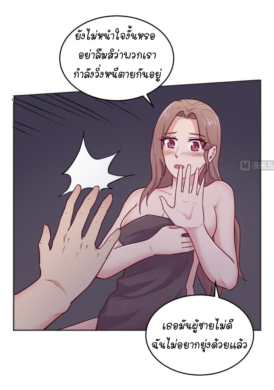 เทพเซียนหมอ ของยัยเทพธิดา ตอนที่ 49 หน้า 10