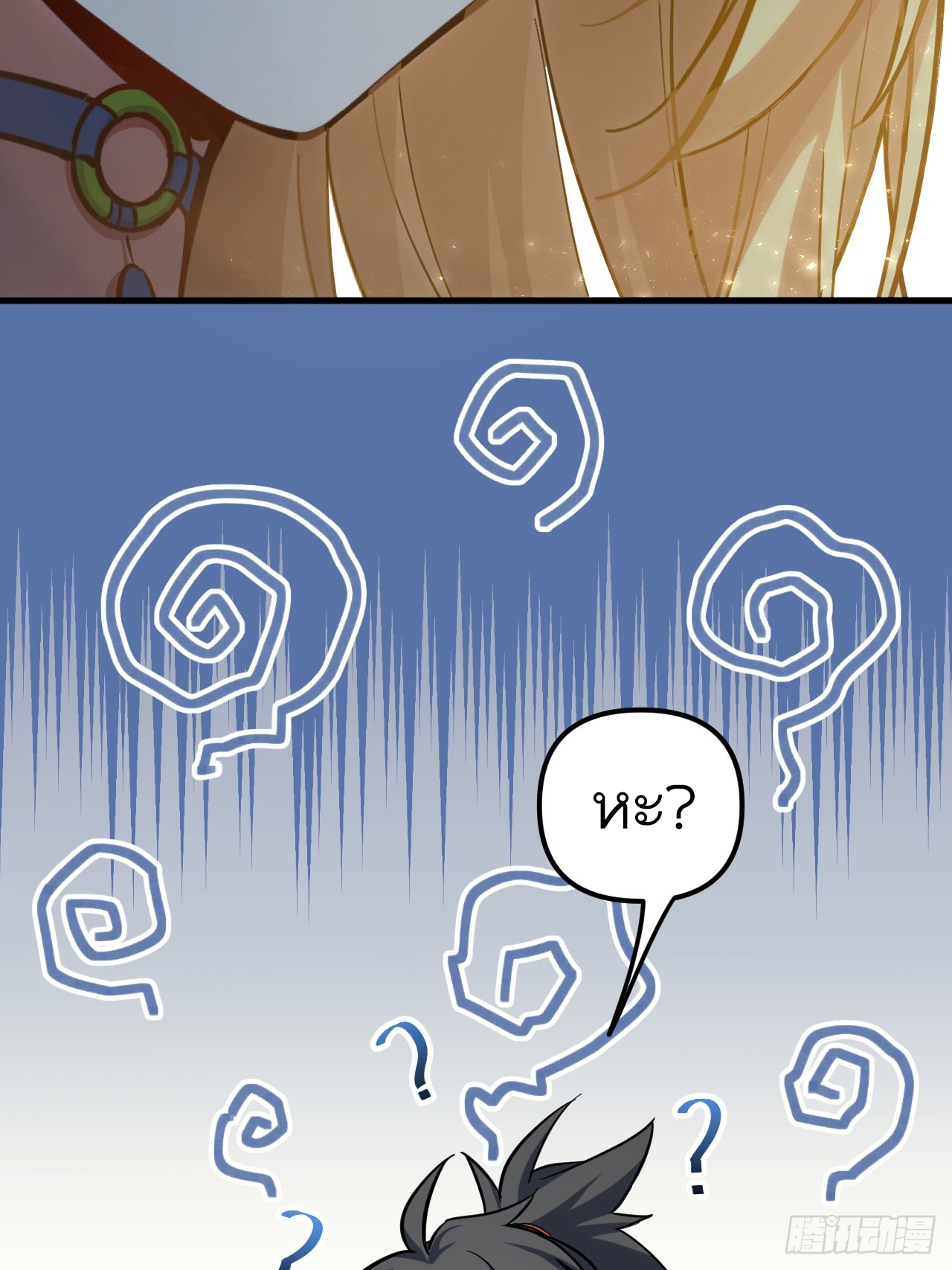 กำเนิดร่างเทวะบรรพกาล ตอนที่ 5 หน้า 15