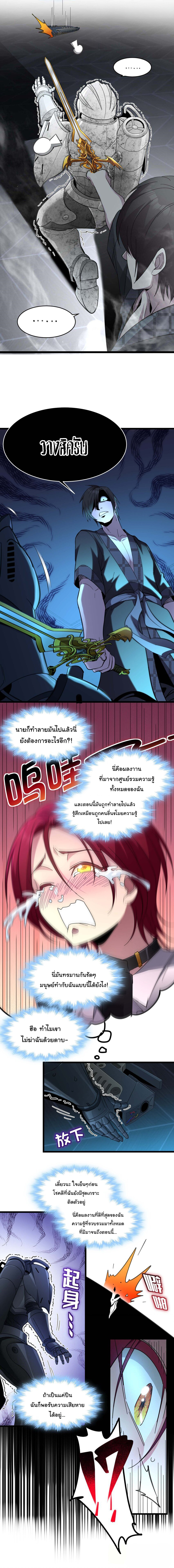 i'm really not the demon god's lackey ตอนที่ 104 หน้า 7