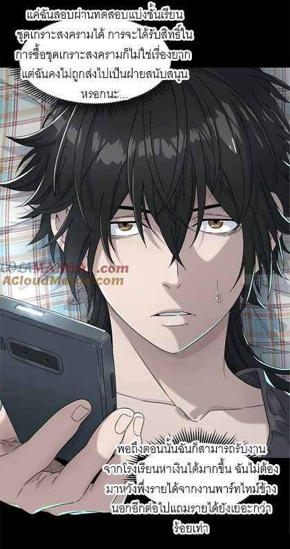 พันธสัญญาสงครามเหล็ก ตอนที่ 3 หน้า 4