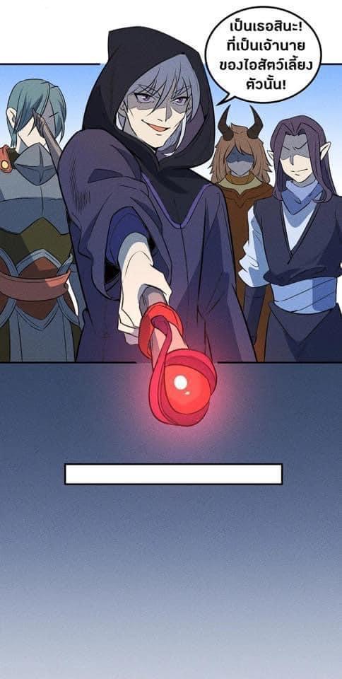 หลุดเข้ามาในเกมกลายเป็นมอนสเตอร์ที่อ่อนแอที่สุดสะงั้น ตอนที่ 18 หน้า 9