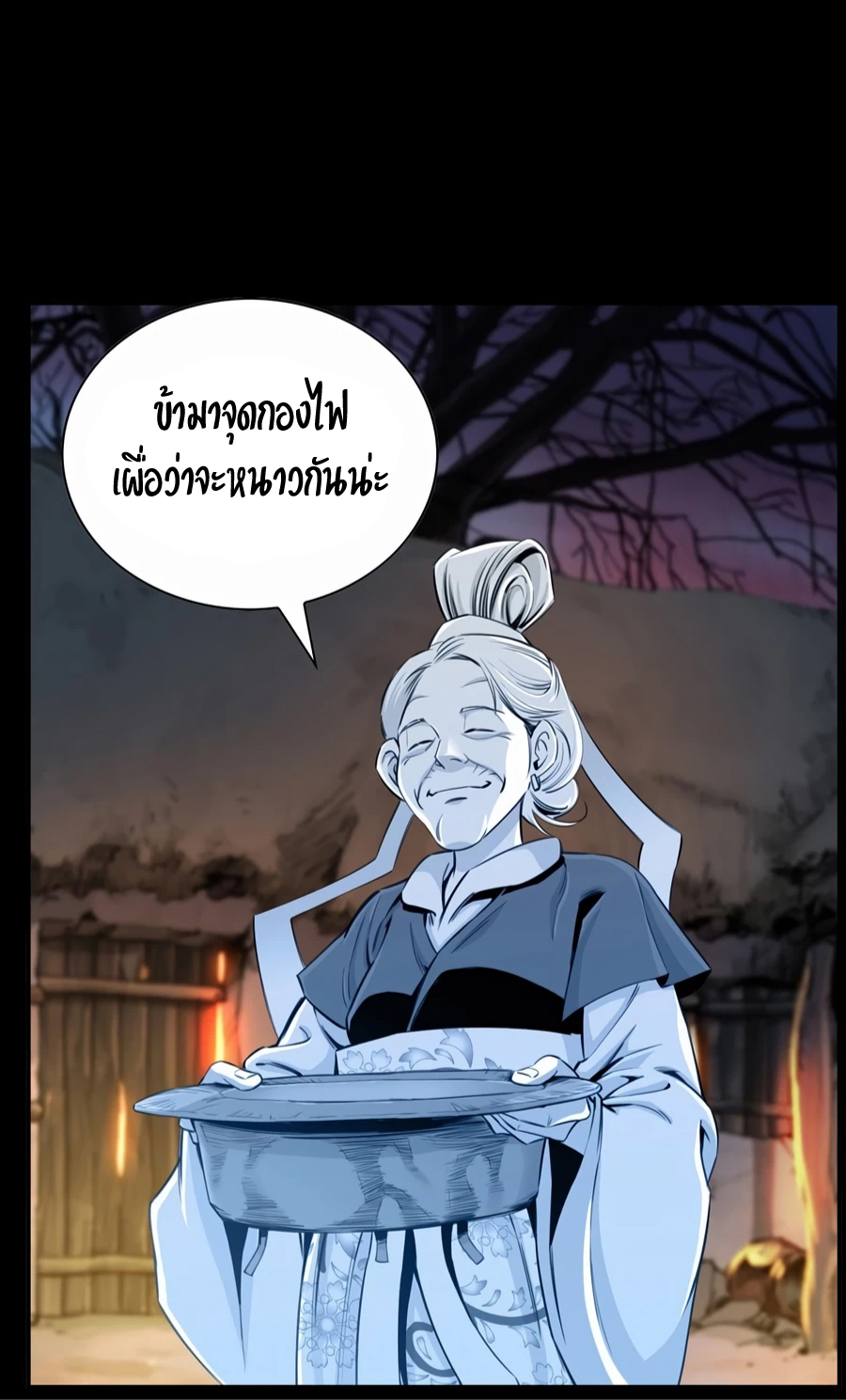 เส้นทางสู่สวรรค์ ตอนที่ 9 หน้า 16