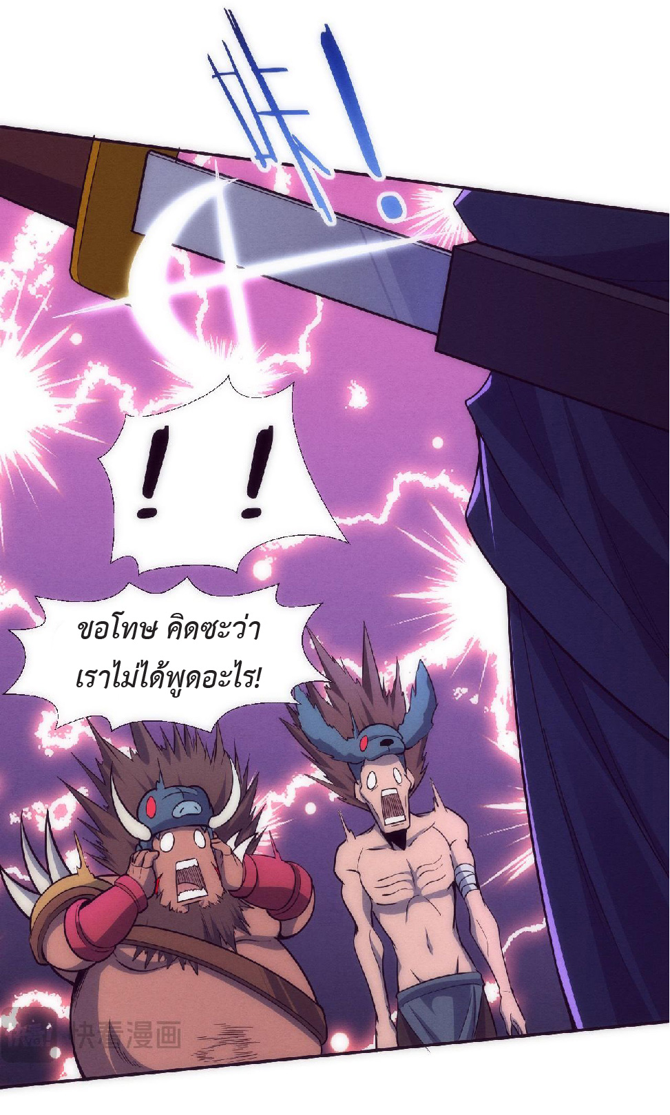the frenzy of evolution การวิวัฒนาการที่บ้าคลั่ง ตอนที่ 144 หน้า 31