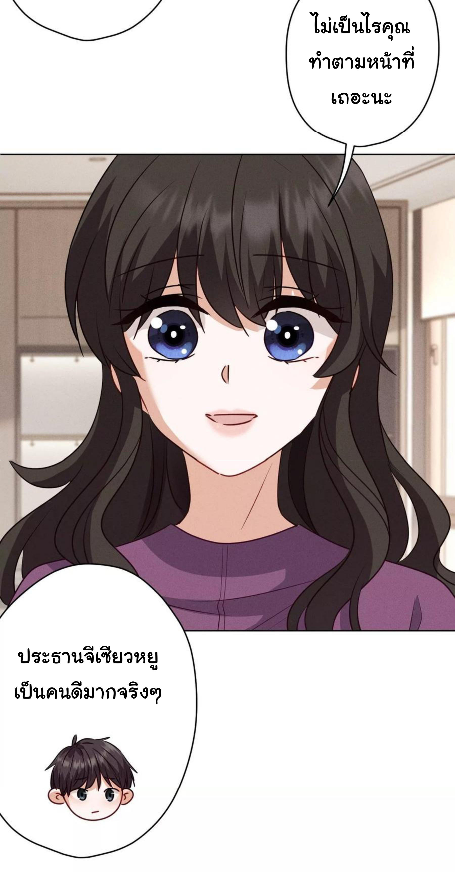 Lu Feng is the best son-in-law สุดยอดลูกเขย "ลู่เฟิง" ตอนที่ 184 หน้า 12