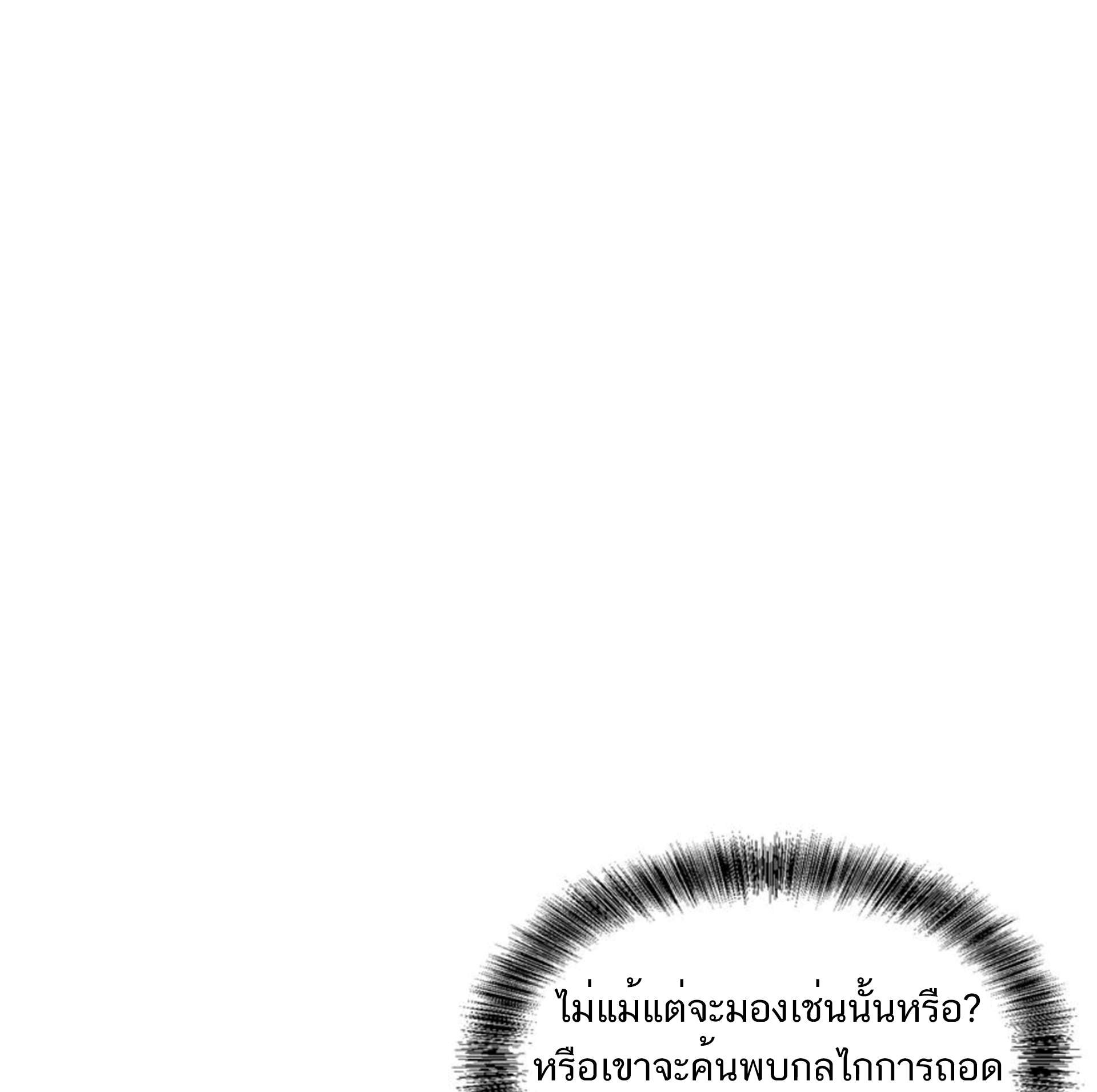 ชะตาตัวร้ายอย่างข้าจะตบ ตัวเอกก็ไม่ใช่เรื่องยากเกินไป ถูกไหม ? ตอนที่ 26 หน้า 34