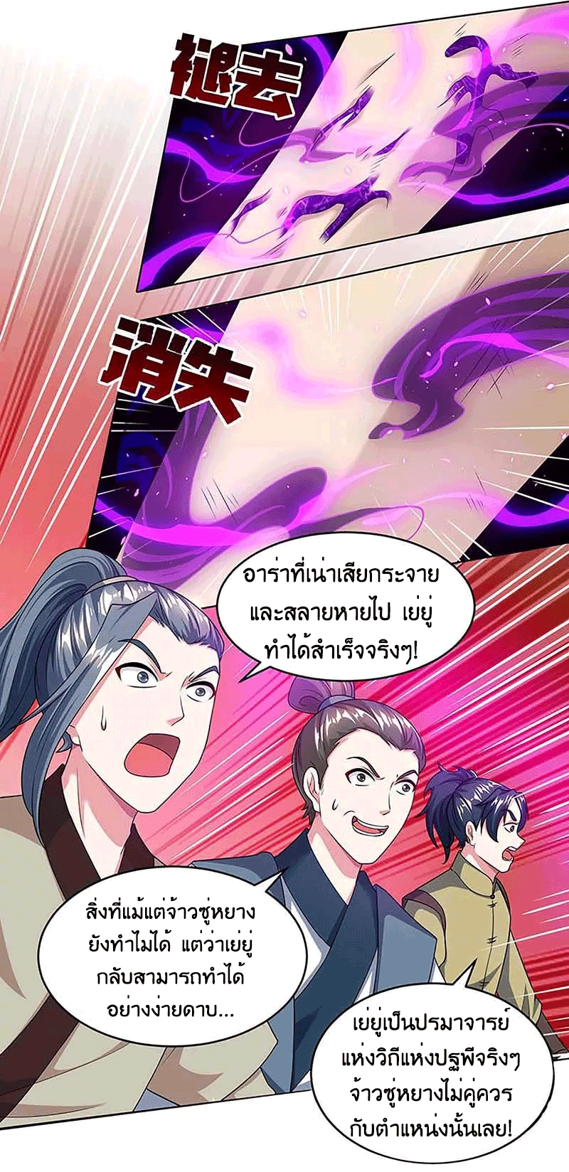 One Step Toward Freedom ตอนที่ 190 หน้า 9