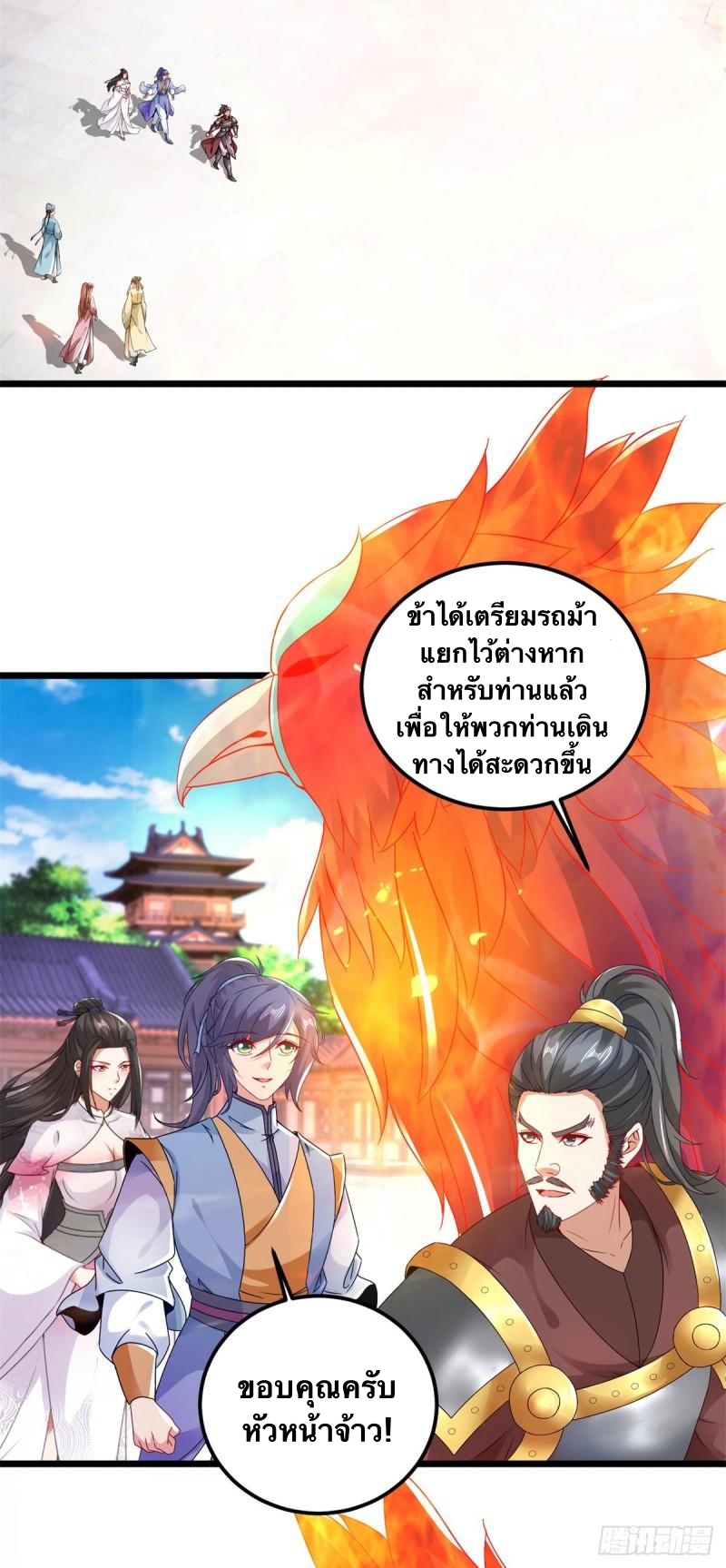 จักรพรรดิวิญญาณศักดิ์สิทธิ์ (ทันจีน) ตอนที่ 172 หน้า 9