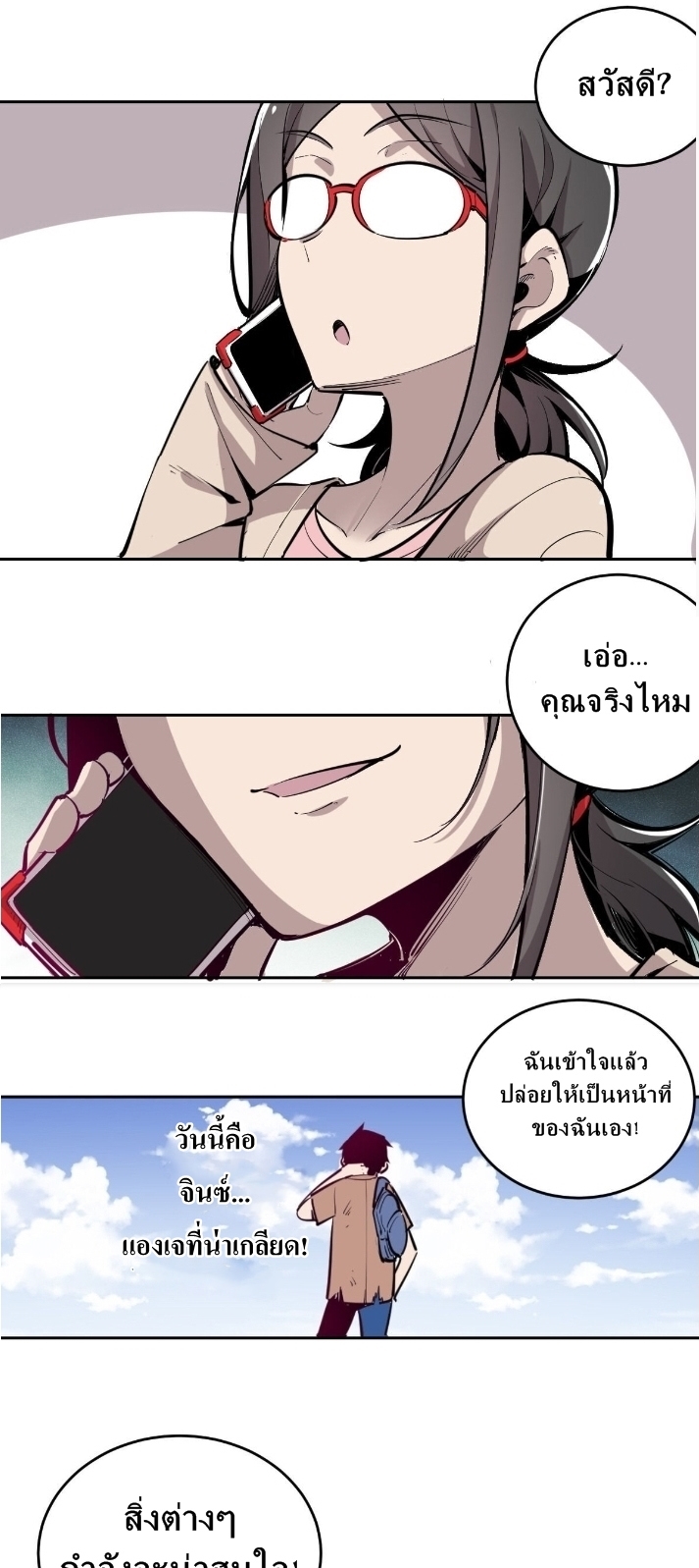 Demon x Angel can't get along! ตอนที่ 2 หน้า 41