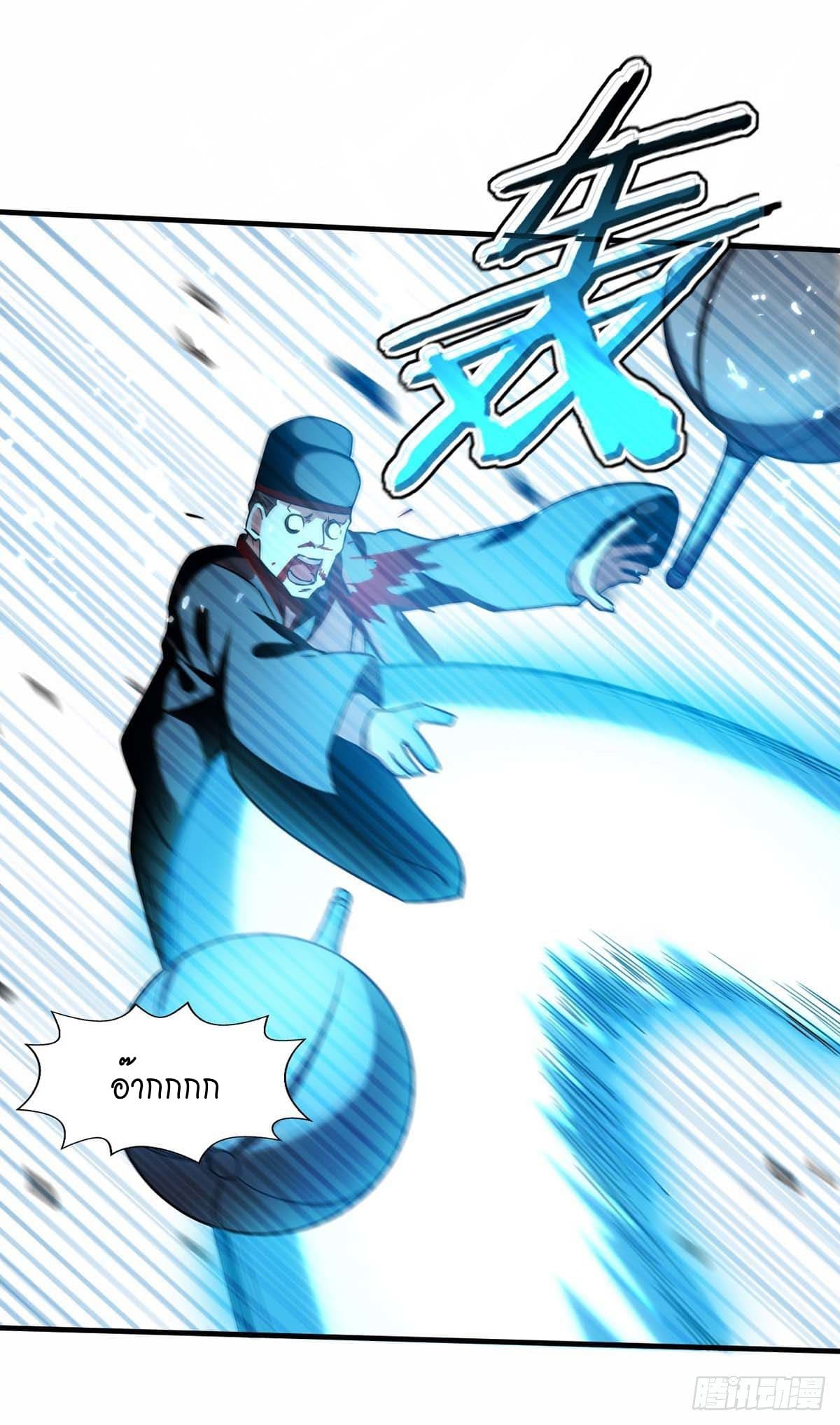 Peerless Martial Spirit ตอนที่ 109 หน้า 17