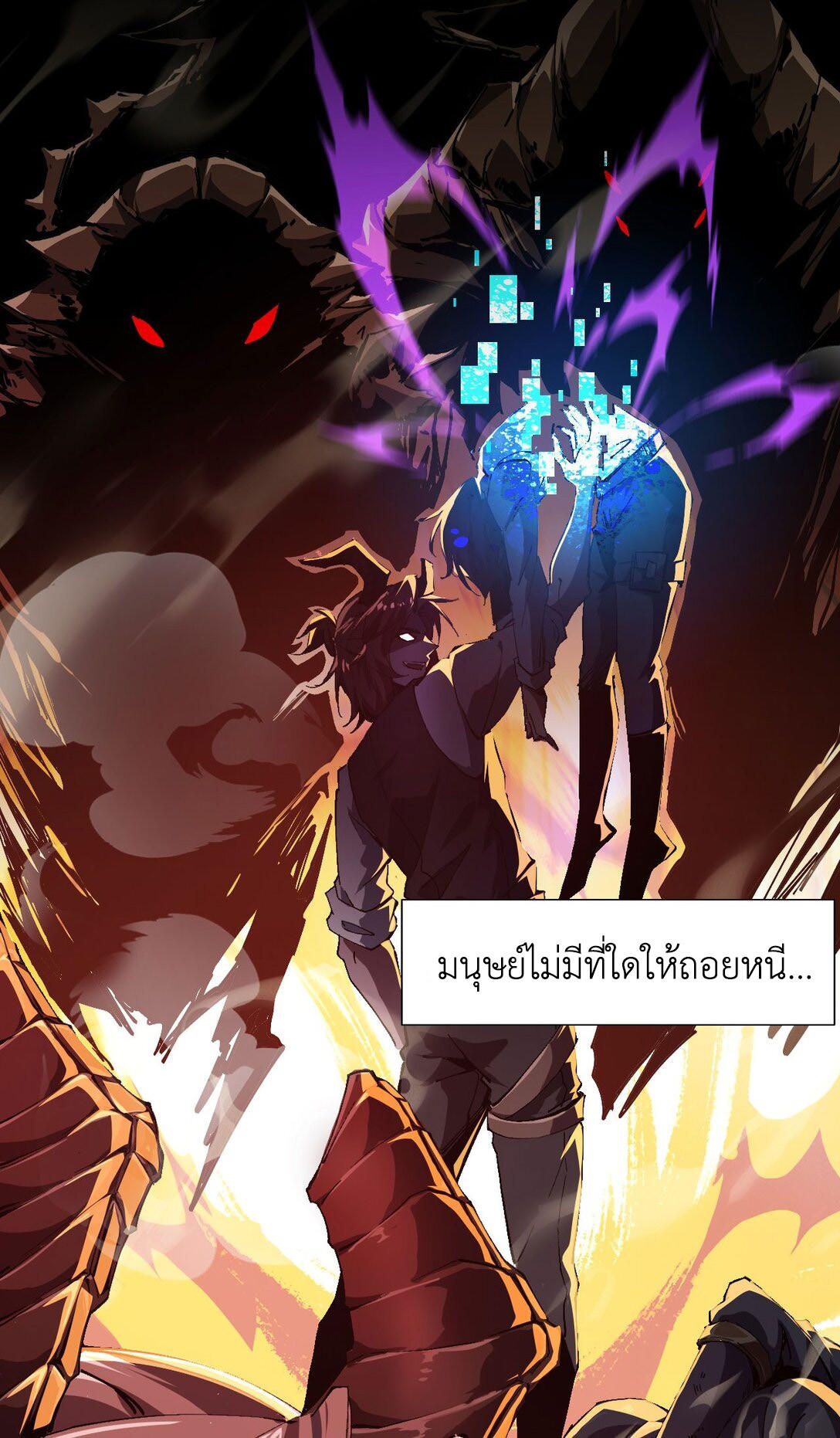 ราชาเกมนี้ คือข้านี่แหละ ตอนที่ 1 หน้า 9