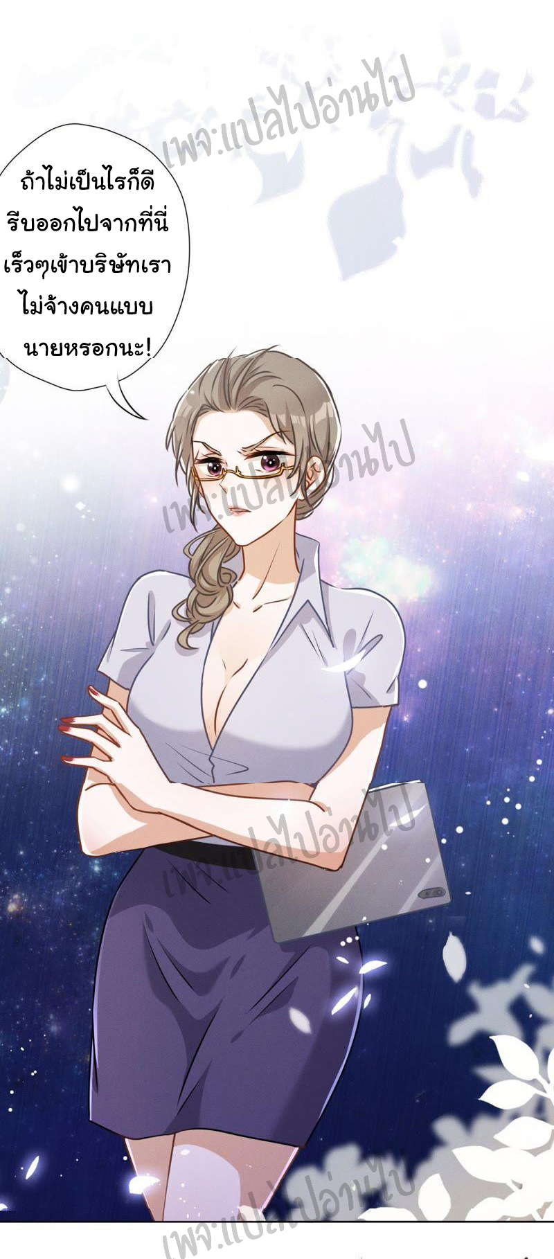 Lu Feng is the best son-in-law สุดยอดลูกเขย "ลู่เฟิง" ตอนที่ 8 หน้า 13