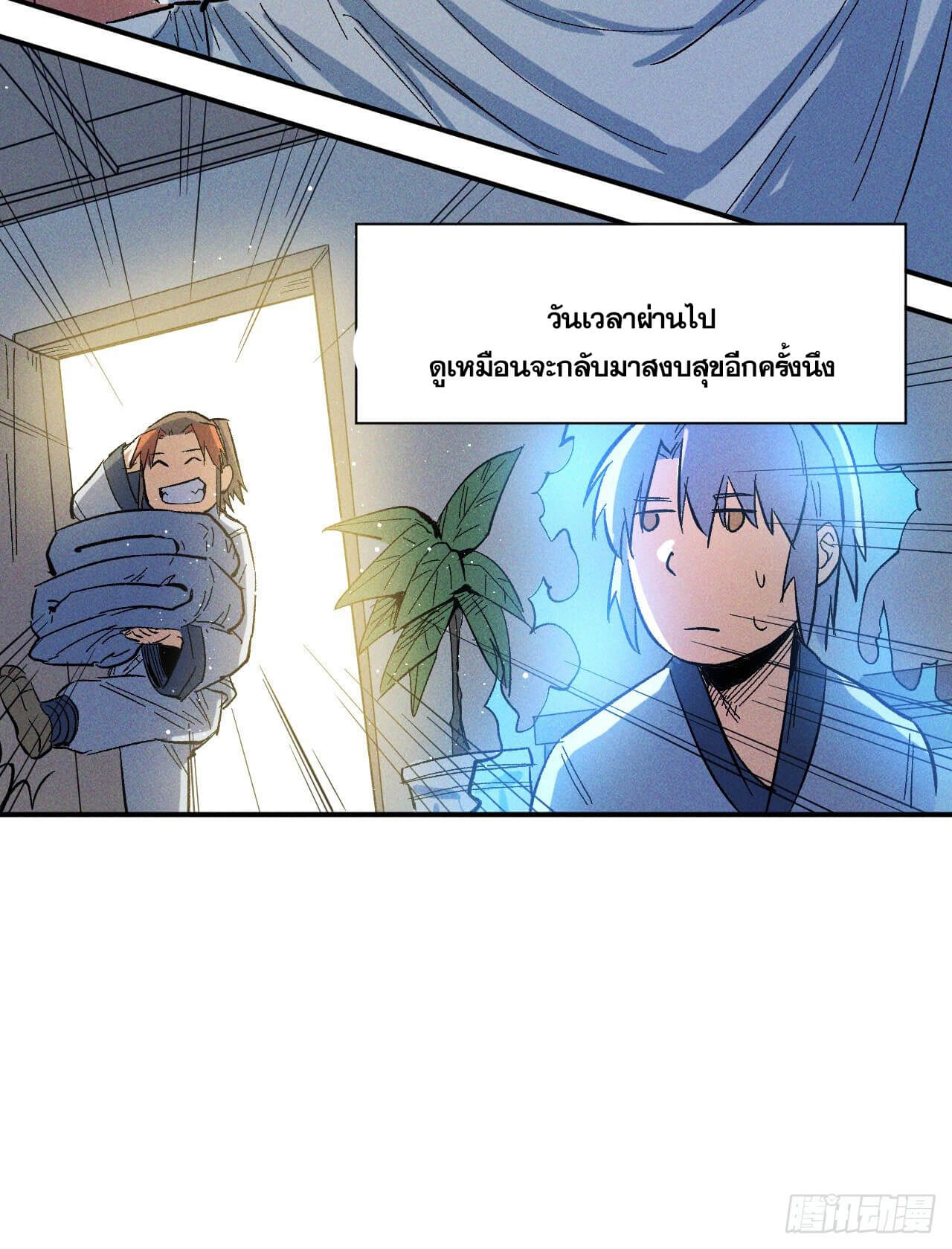 ตูข้านี่แหละเทพ (ทันจีน) ตอนที่ 10 หน้า 54