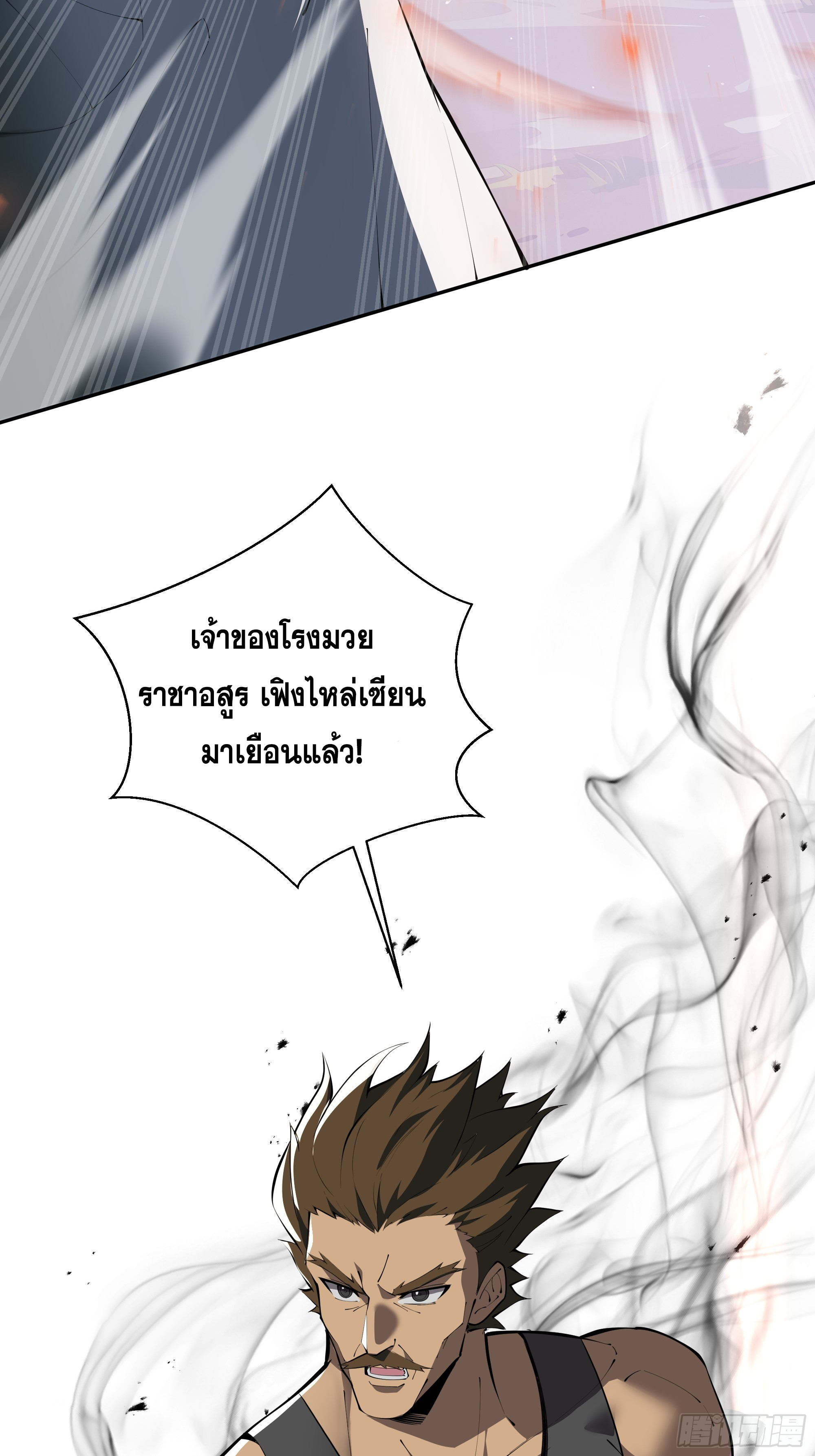 ข้าทำสัญญากับตัวเอง - I Contract Myself ตอนที่ 37 หน้า 52