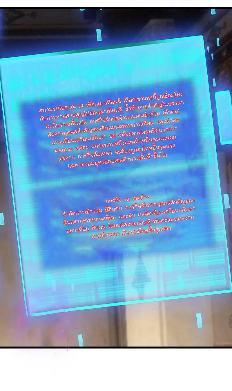 peerless battle spirit ตอนที่ 477 หน้า 50