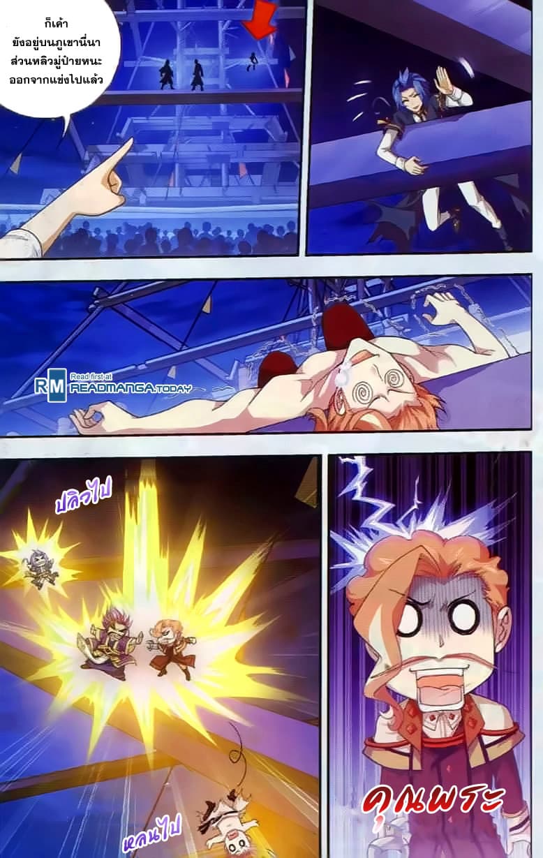 Da Zhu Zai ศึกปรมาจารย์สะท้านฟ้า (ชนจีน) ตอนที่ 36 หน้า 21