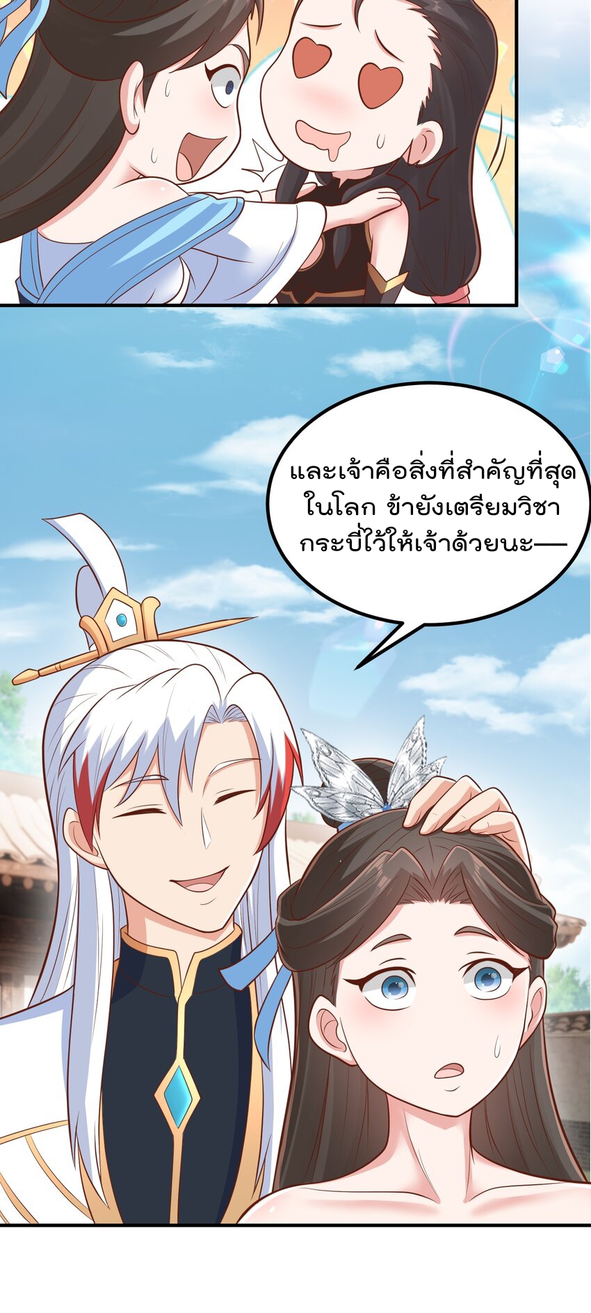 สมบัติทั้งหมดที่ข้าทิ้งไปตอนนี้กลายเป็นผู้หญิงไปซะแล้ว (ชนต้นฉบับ) ตอนที่ 64 หน้า 22