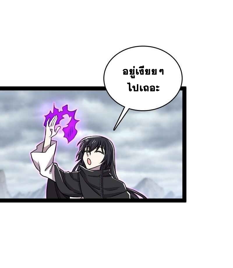 ชีวิตอันสันโดษของจักพรรดิ์หลินเกอ ตอนที่ 151 หน้า 46
