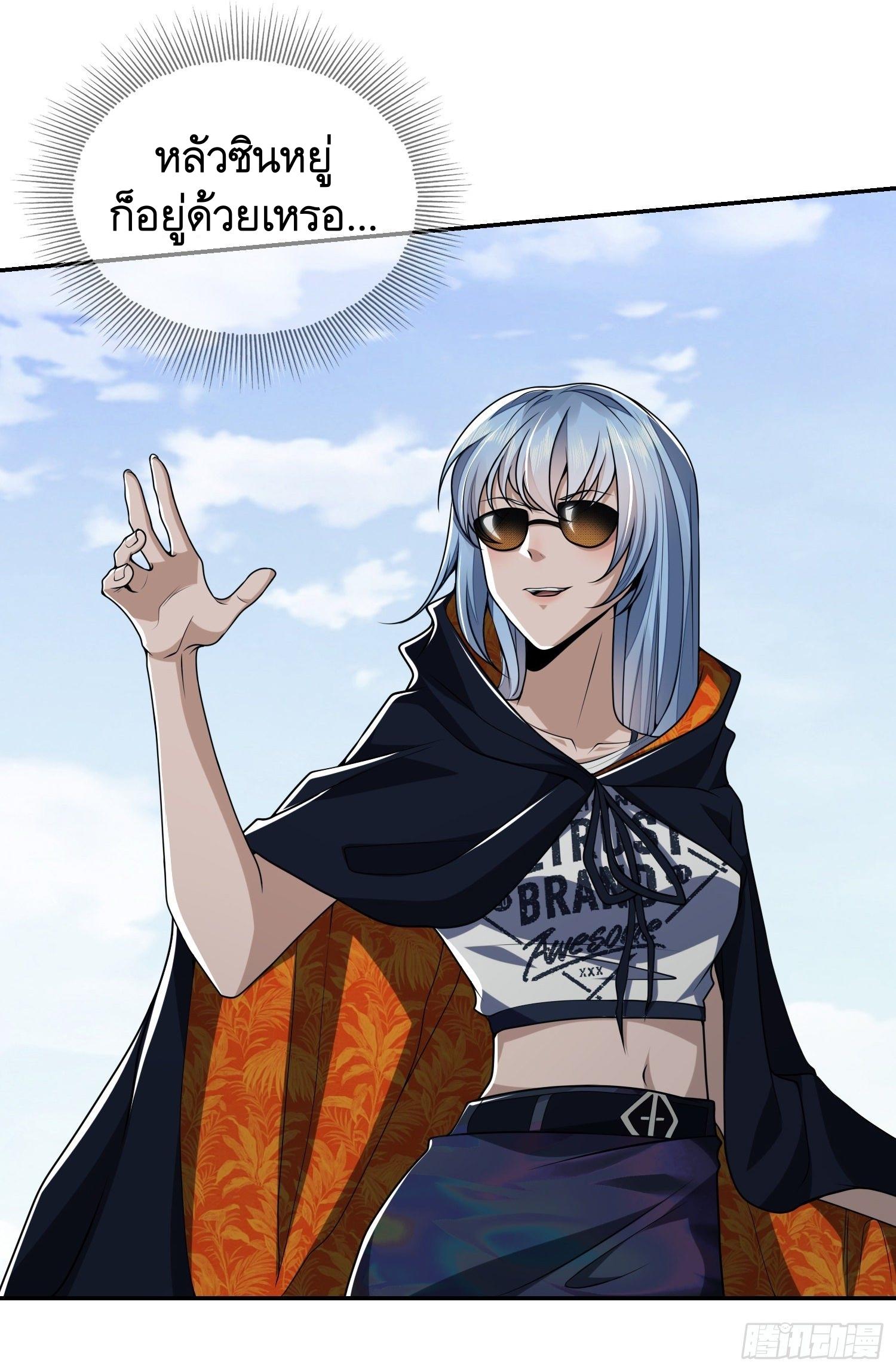 THE FIRST ORDER ตอนที่ 70 หน้า 20