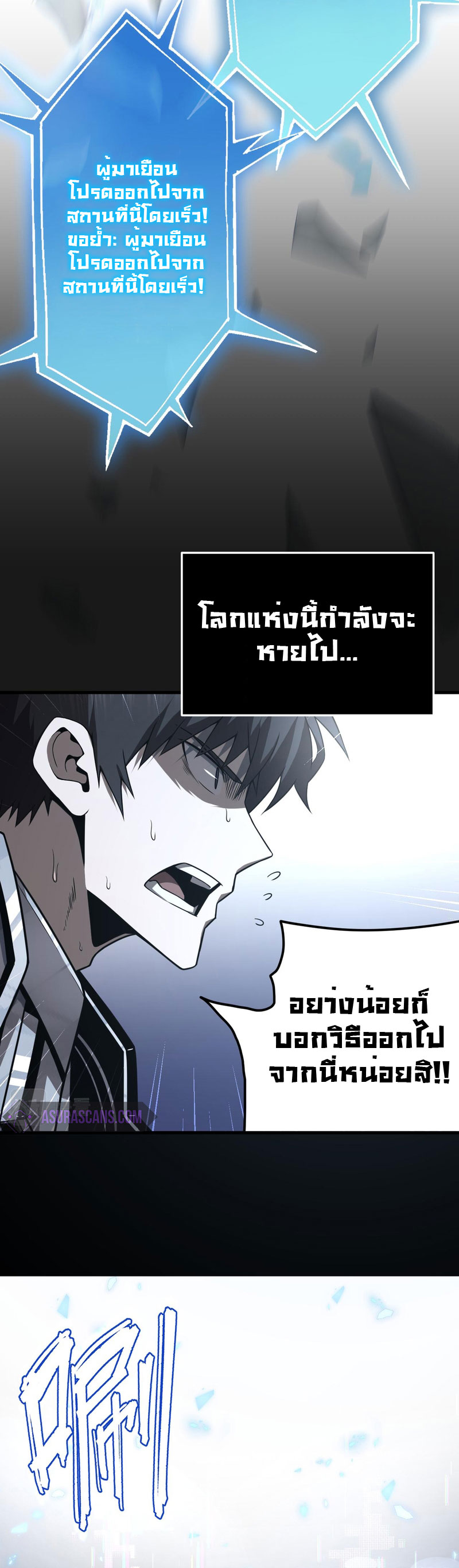 ระบบคู่มือการเอาชีวิตรอดของนักเขียน ตอนที่ 3 หน้า 40