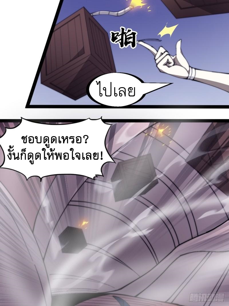 Starting a Mountain ตอนที่ 276 หน้า 12