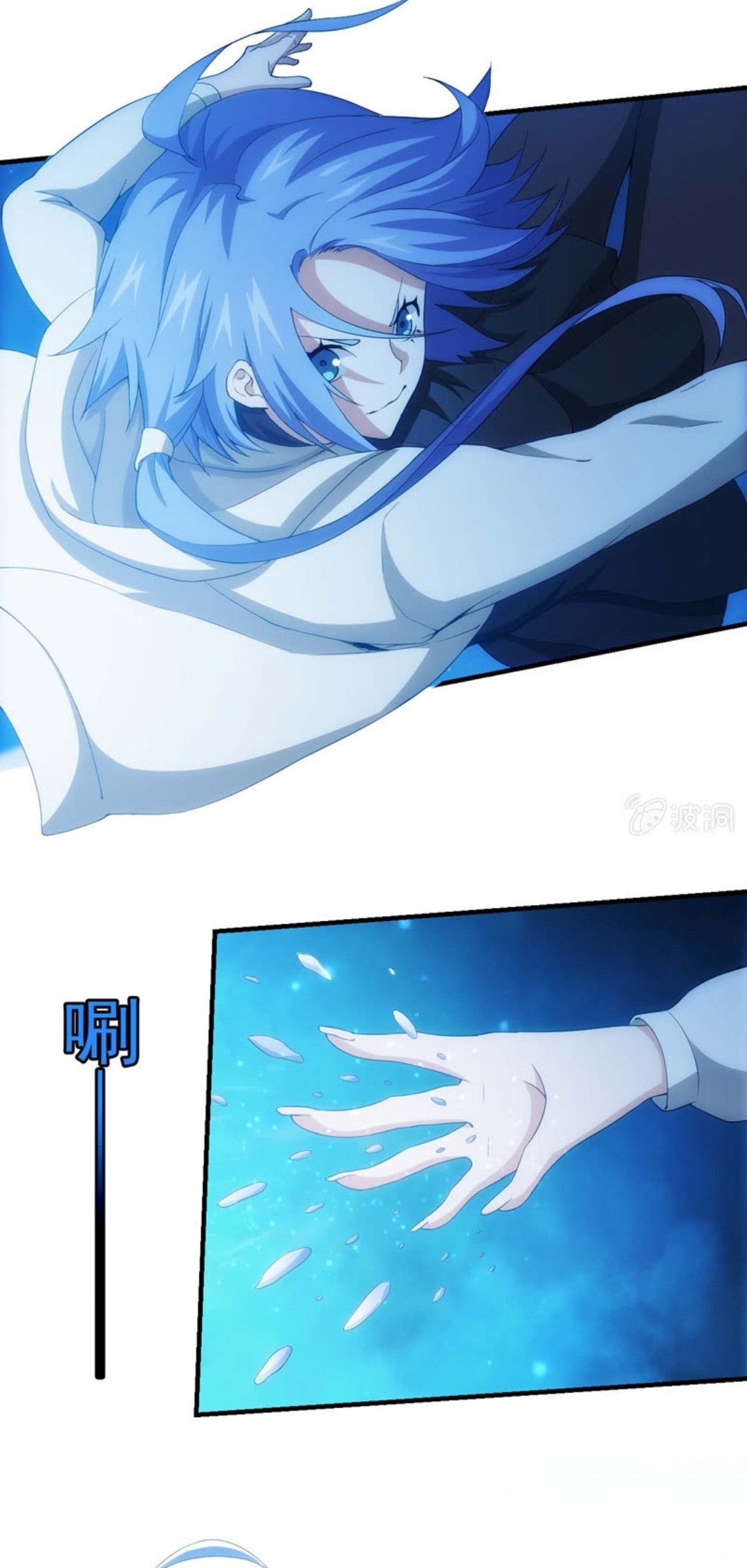 นักล่าพลังงาน SS2 ตอนที่ 13 หน้า 12