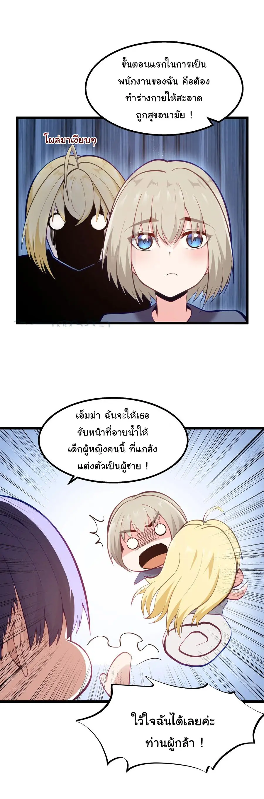 ผู้กล้าอย่างข้าจะพิชิตโลกาด้วยเงิน ( This Hero is a Money Supremacist ) ตอนที่ 8 หน้า 43