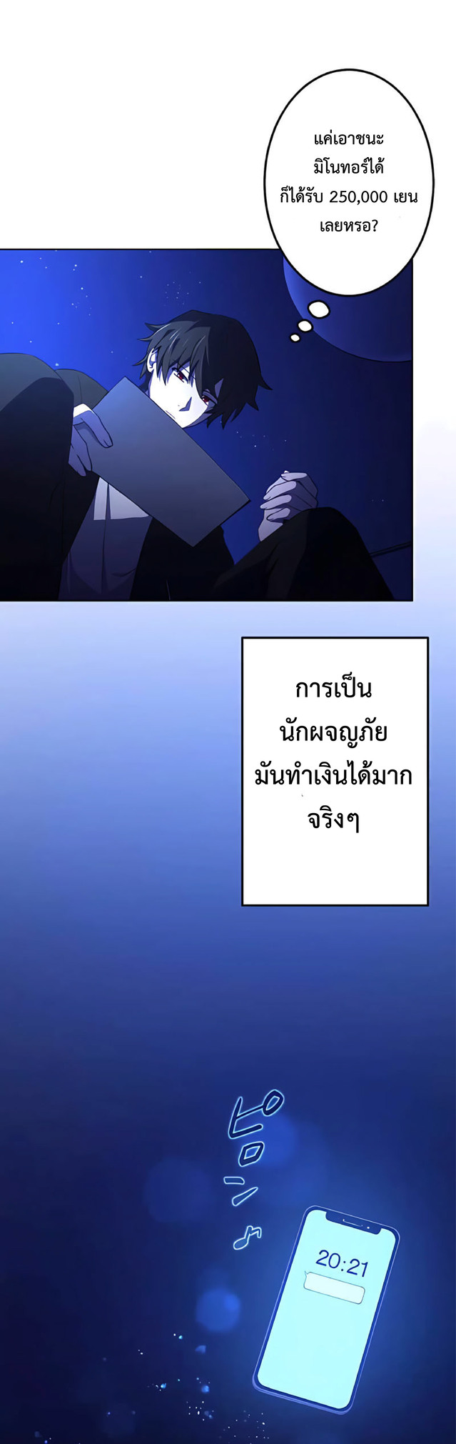 การกลับชาติมาเกิดของจอมเวทย์ต้องห้าม (Reincarnation of the Forbidden Archmage) ตอนที่ 4 หน้า 41