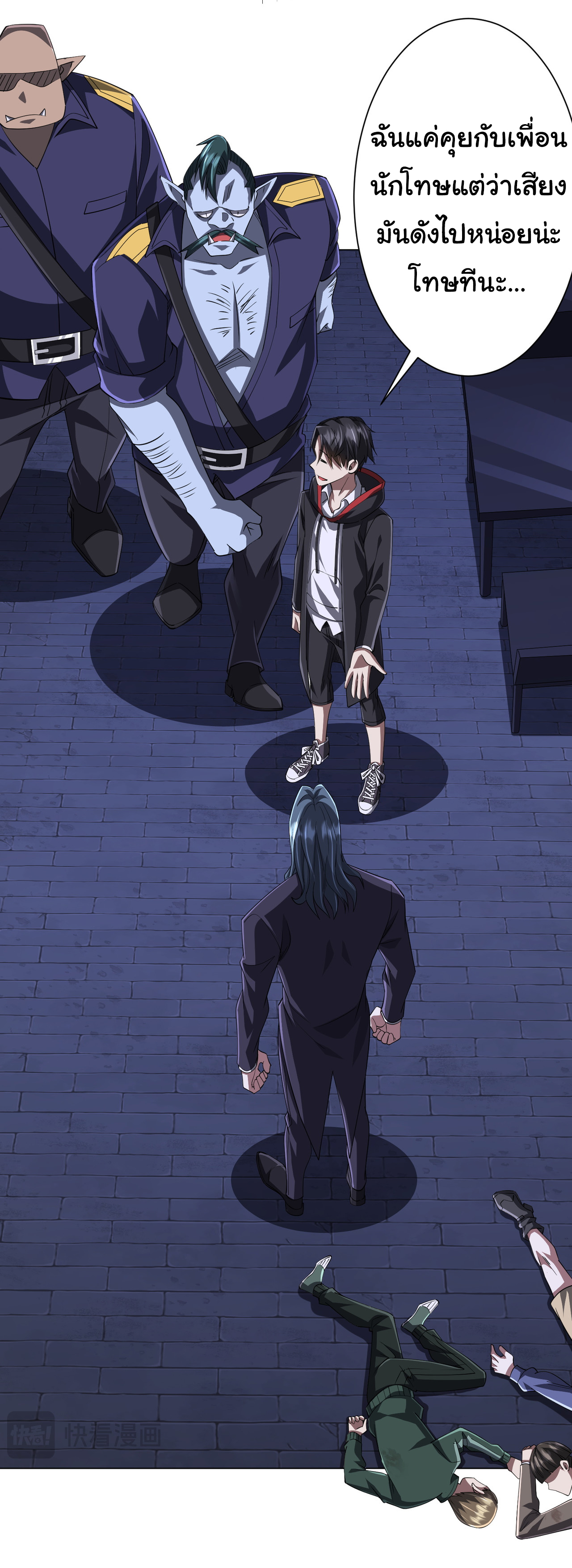 Start with trillions of coins ตอนที่ 70 หน้า 16