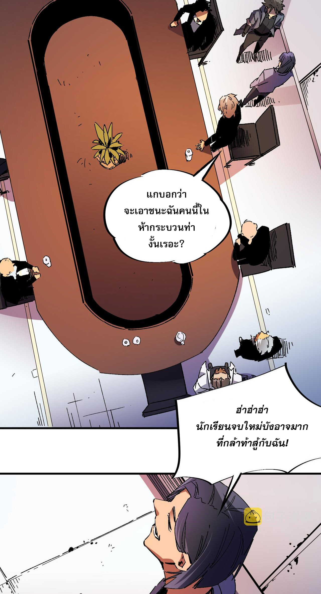 ฉันคือผู้เล่นไร้อาชีพที่สังหารเหล่าเทพ ตอนที่ 10 หน้า 3