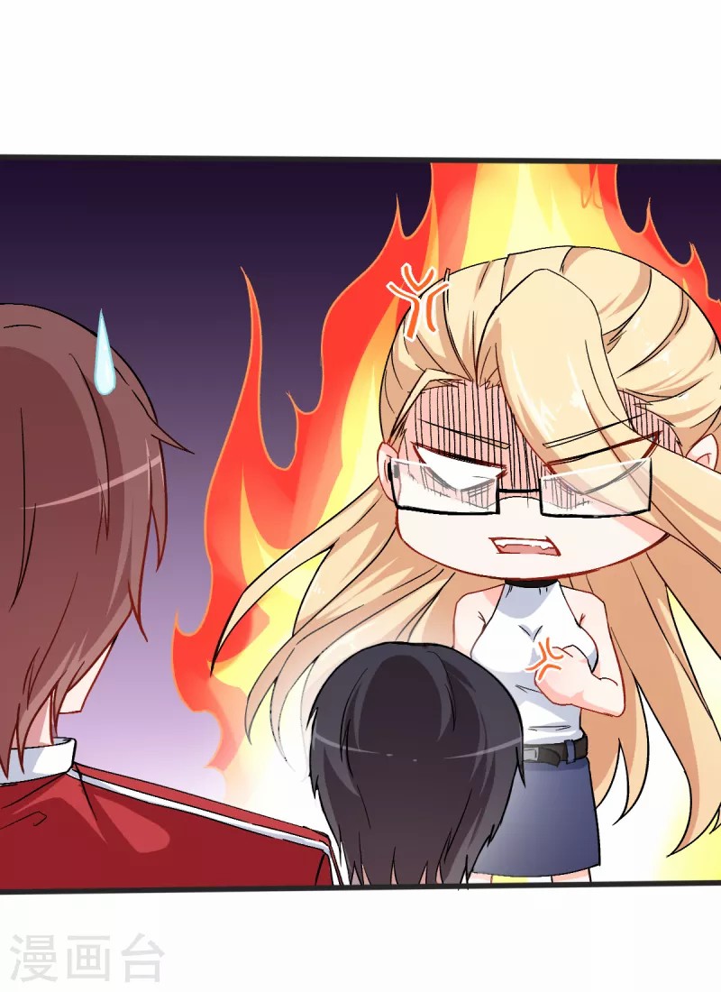 สุดยอดระบบอาจารย์ ตอนที่ 28 หน้า 6