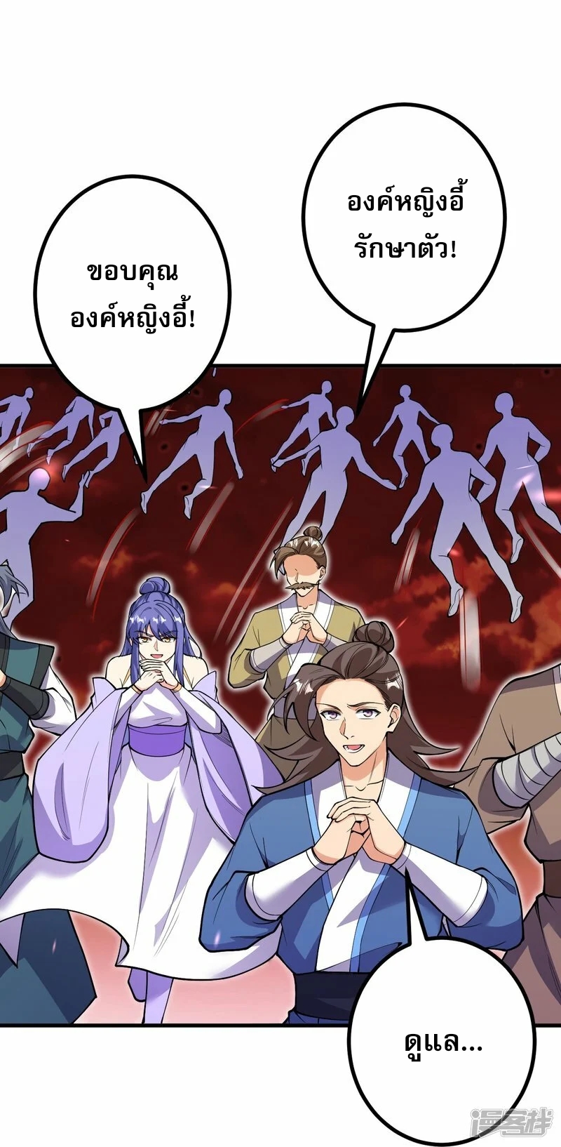 ผู้ขัดเกลาร่างกายที่แข็งแกร่งที่สุดในประวัติศาสตร์ ตอนที่ 156 หน้า 29