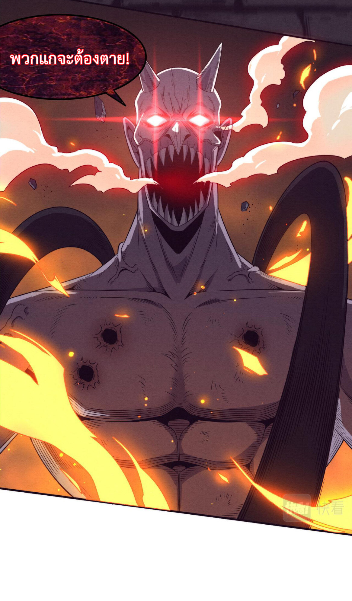 the frenzy of evolution การวิวัฒนาการที่บ้าคลั่ง ตอนที่ 56 หน้า 22