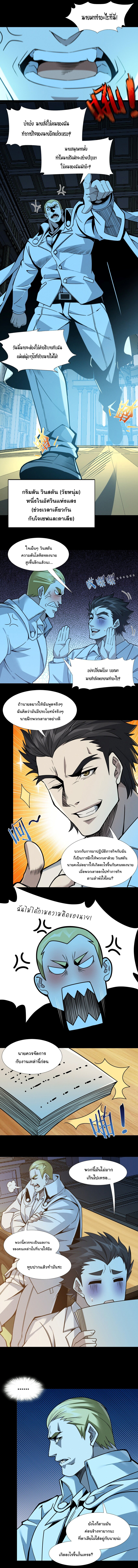 i'm really not the demon god's lackey ตอนที่ 58 หน้า 6