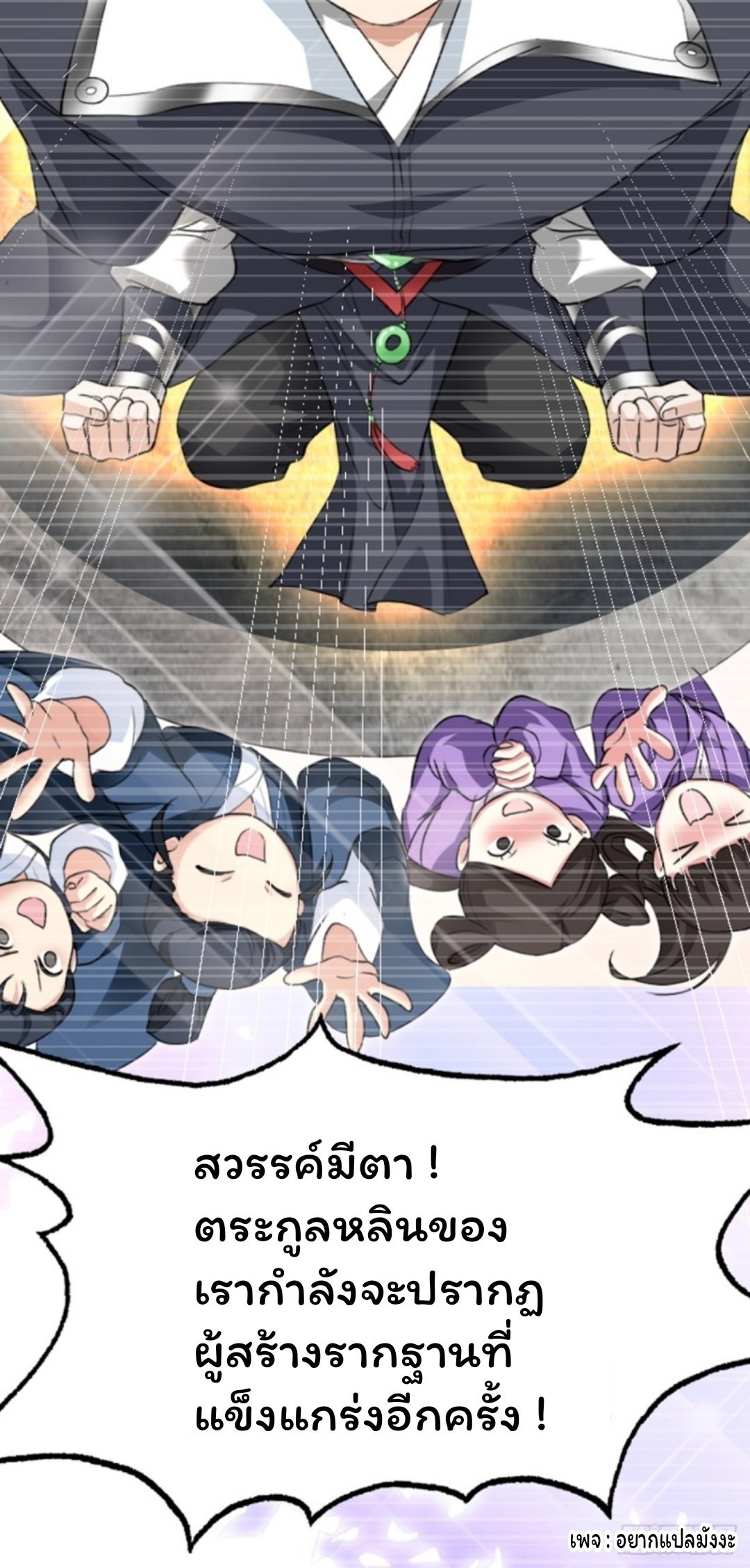 Cursed by Heaven, Instead I Become Stronger ตอนที่ 1 หน้า 40