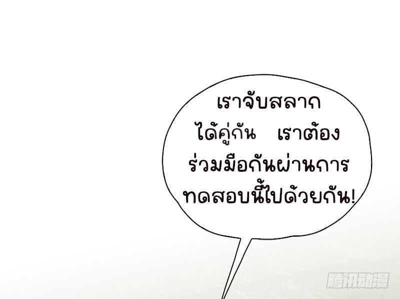นักล่าหิมะ ตอนที่ 4 หน้า 17