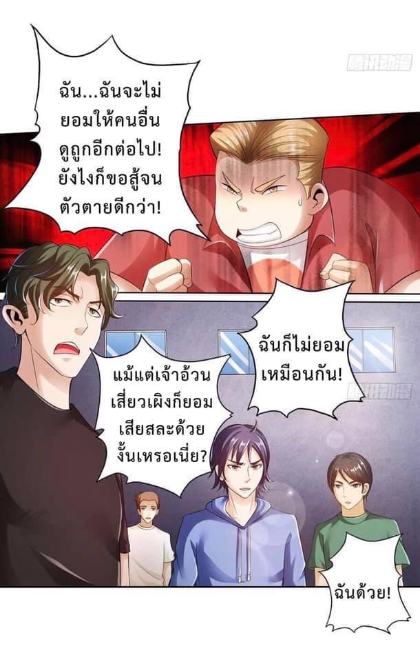 สุดยอดระบบความตายสุดแกร่ง ตอนที่ 10 หน้า 20