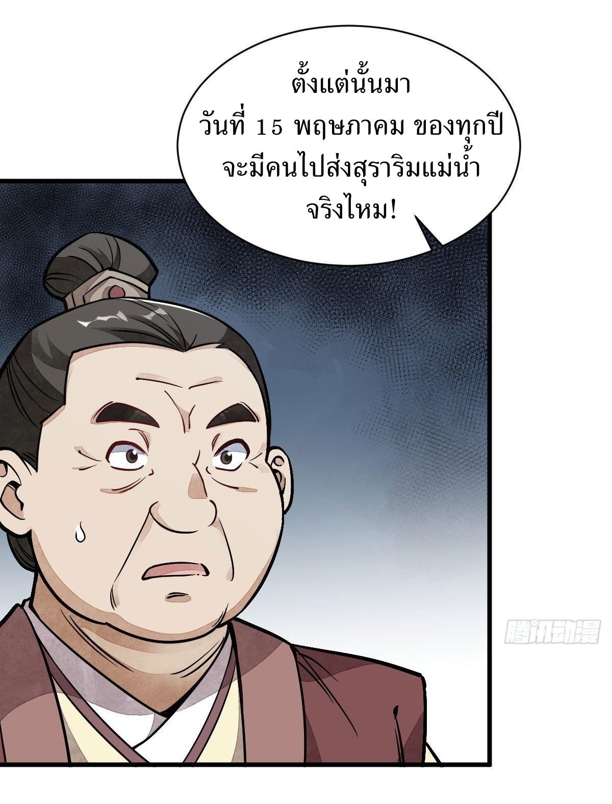 Lan Ke Qi Yuan ตอนที่ 26 หน้า 12