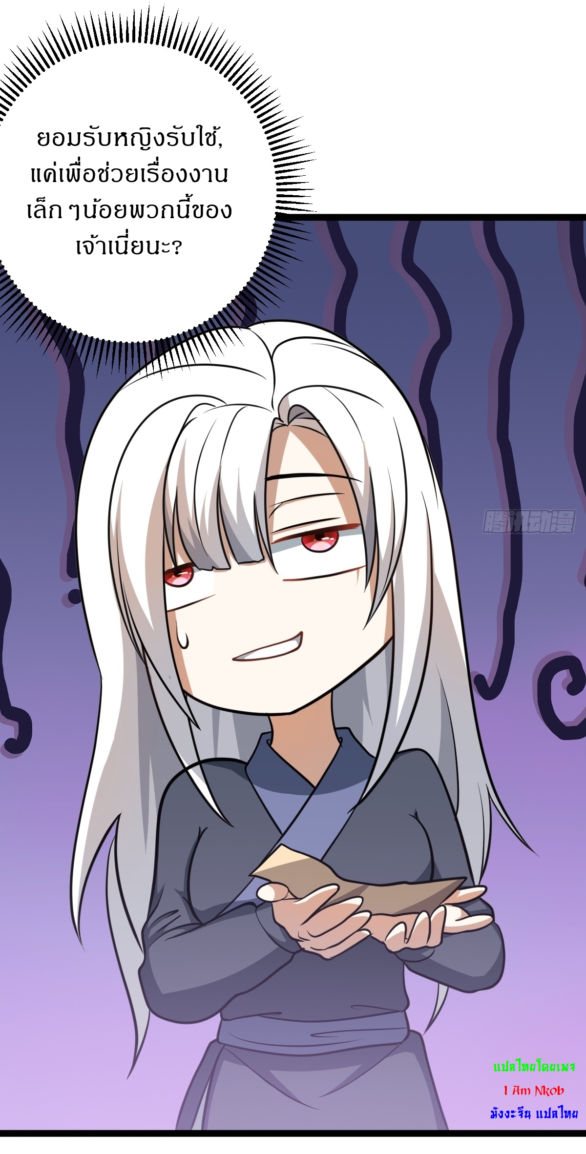 เก็บตัวร้อยปี จากนี้พี่ขอเทพ! INVINCIBLE AFTER A HUNDRED YEARS OF SECLUSION ตอนที่ 56 หน้า 29